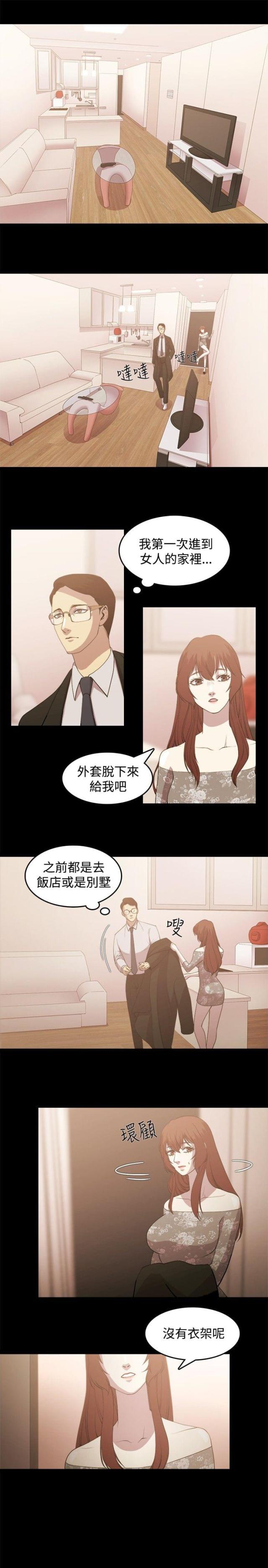 真爱契约结婚电视剧漫画,第3话1图