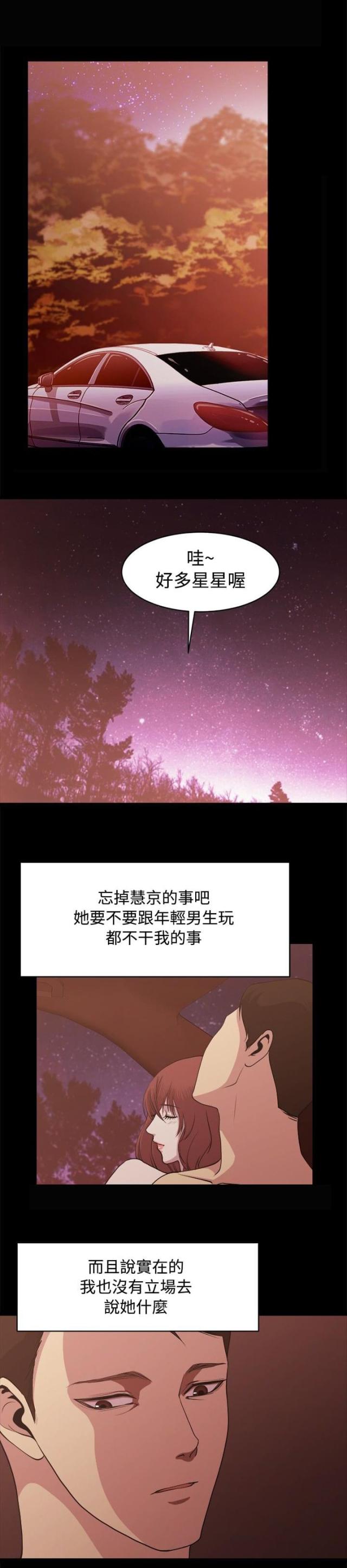 真爱契约漫画全集免费无删减在线观看漫画,第6话2图