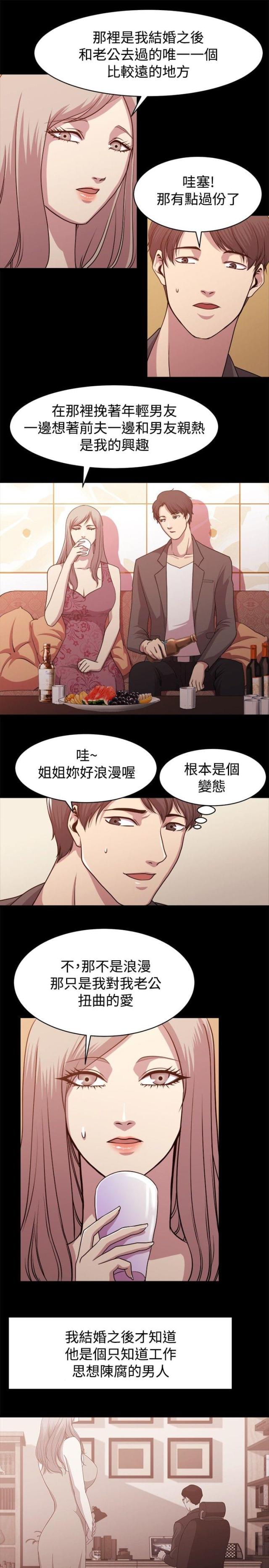 珍爱青春 放飞梦想ppt漫画,第7话1图