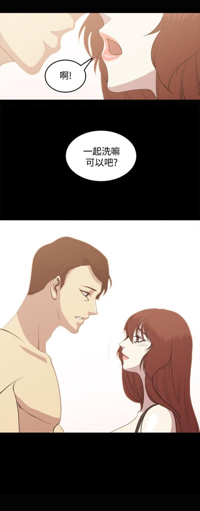 真爱契约是什么意思漫画,第3话1图