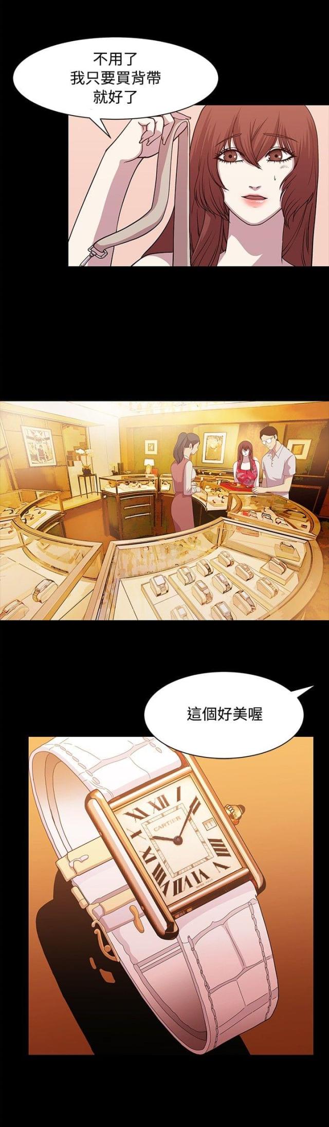 真爱契约礼物漫画,第11话2图