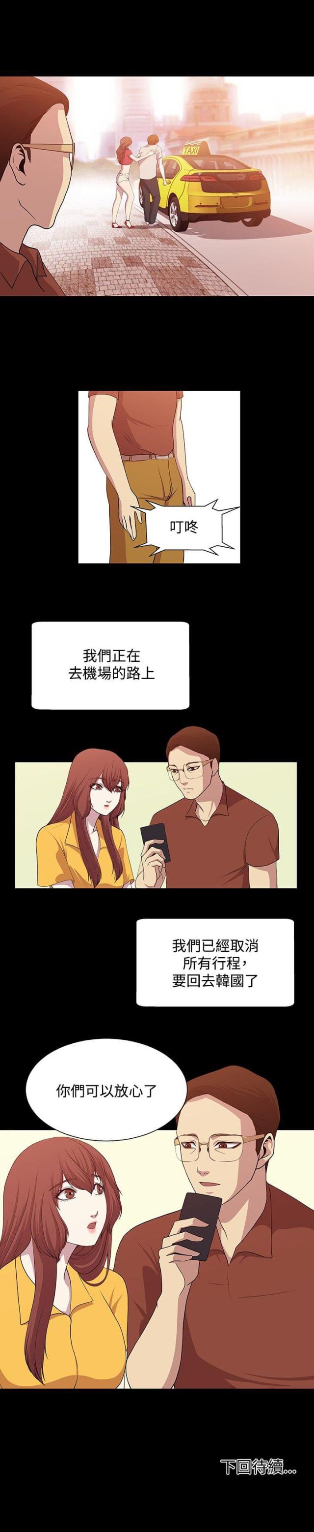 真爱契约是什么意思漫画,第13话1图