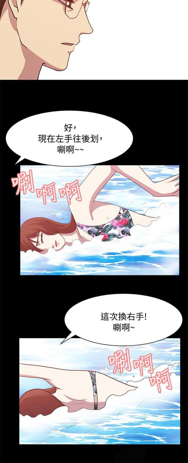 真爱契约111漫画漫画,第12话2图