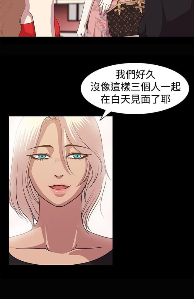 真爱契约漫画免费完整版漫画,第8话2图