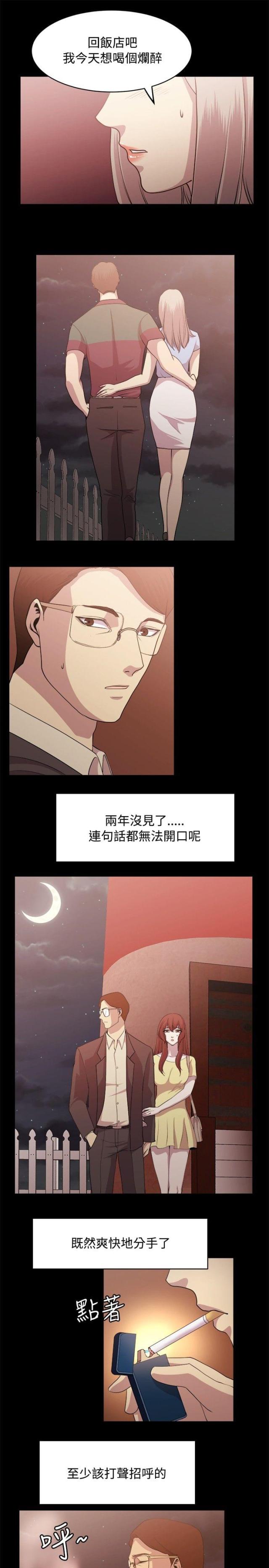 真爱契约礼物漫画,第6话1图