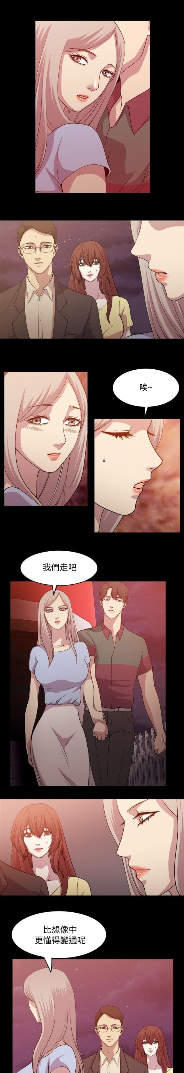 真爱契约礼物漫画,第6话1图