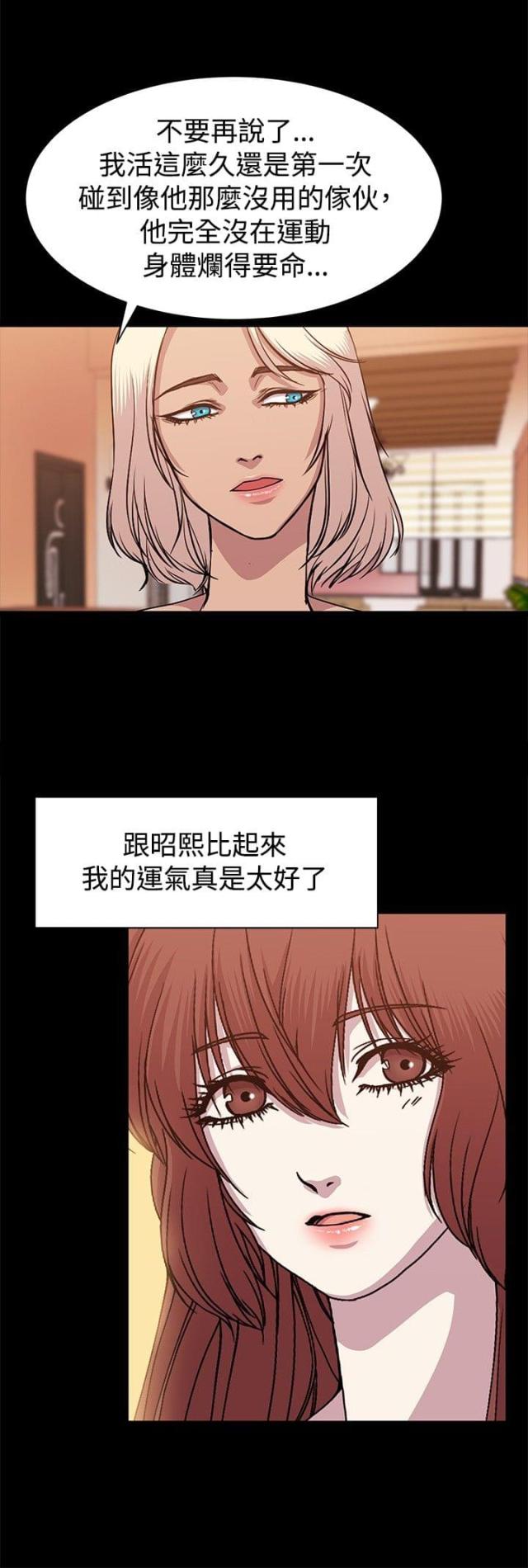 真爱契约文案漫画,第8话2图