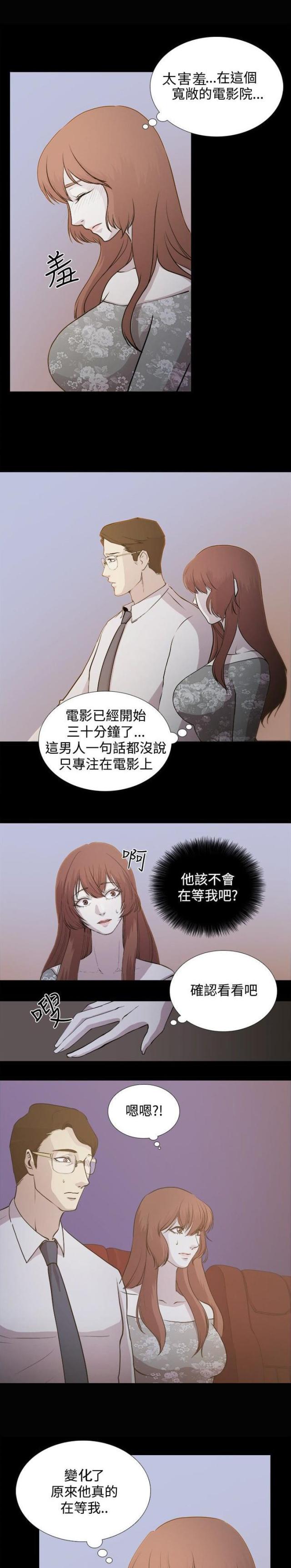 真爱契约礼物漫画,第2话1图