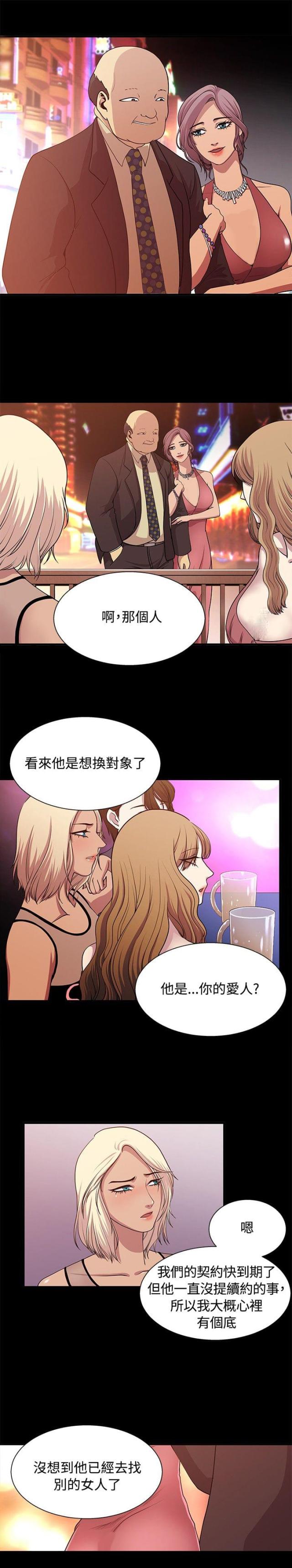 歌曲真爱约定漫画,第17话1图