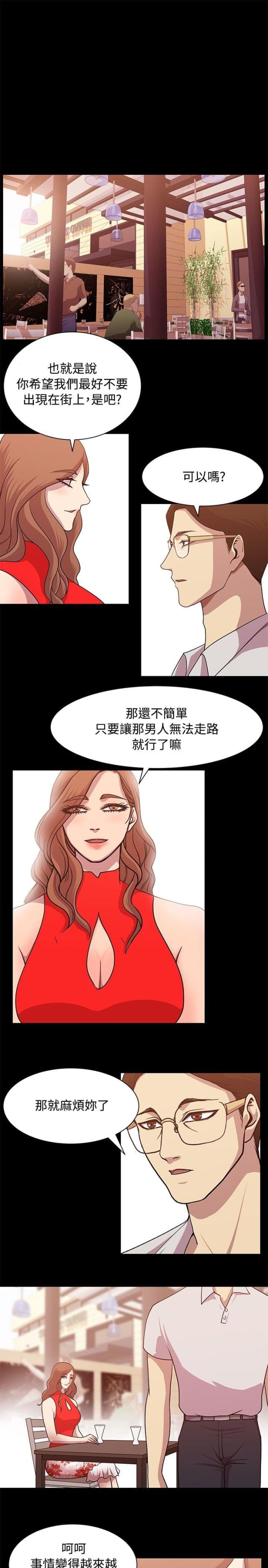 真爱契约漫画全集免费无删减在线观看漫画,第11话1图