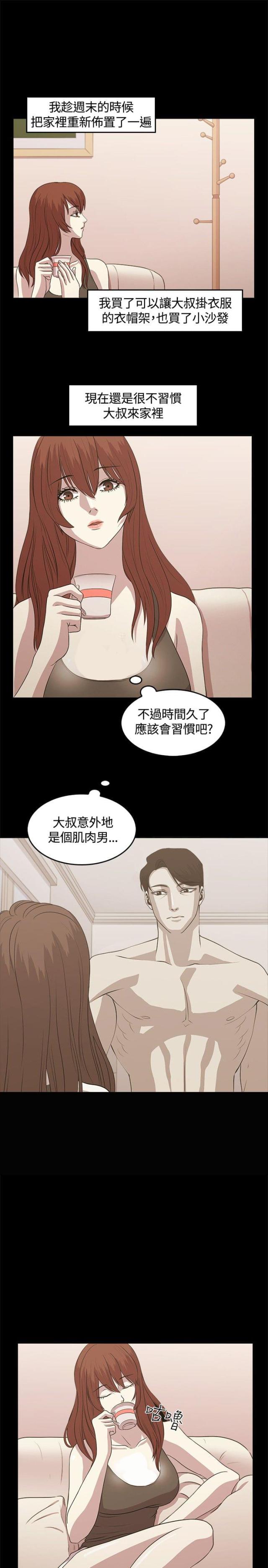 真爱契约赞助者漫画免费土豪漫画漫画,第4话1图