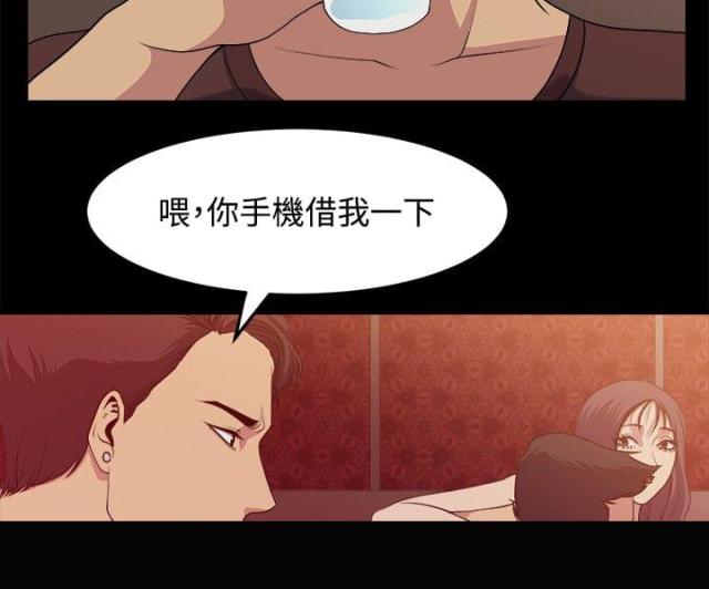 真爱契约结婚是第几集漫画,第5话2图