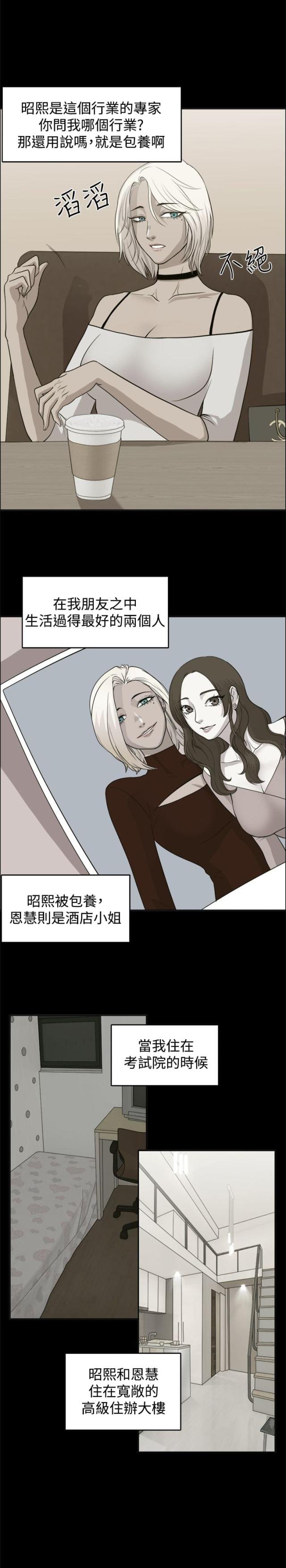 真爱契约漫画免费完整版漫画,第1话2图