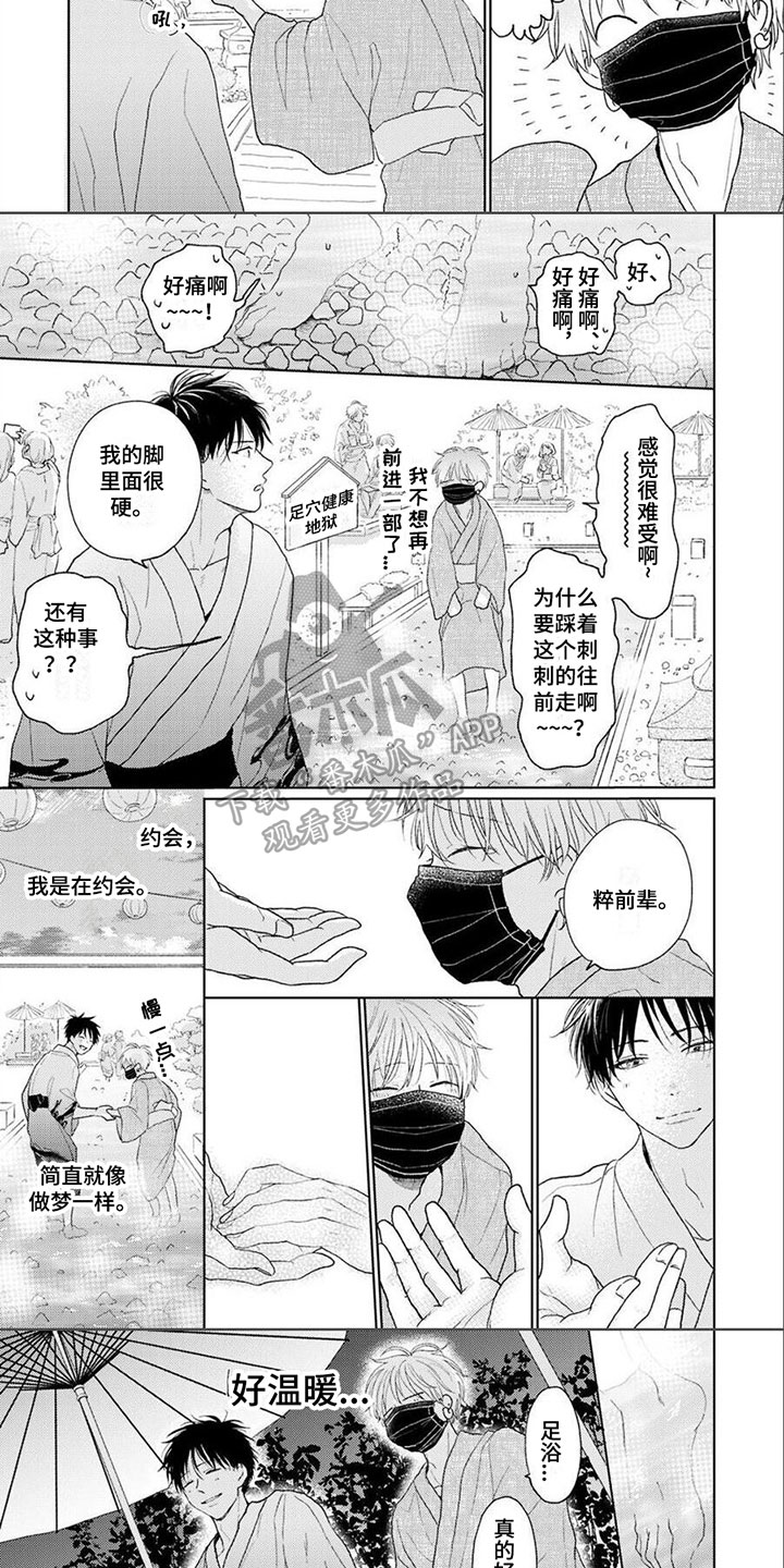 虎妈的作者漫画,第10章：不在意1图