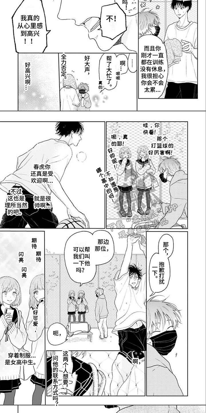 加油虎妈怎么写漫画,第5章：退让1图