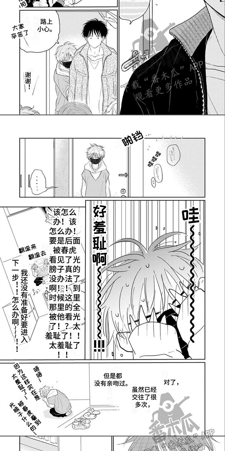 春虎瓜果蔬菜批发公司漫画,第9章：尝试1图