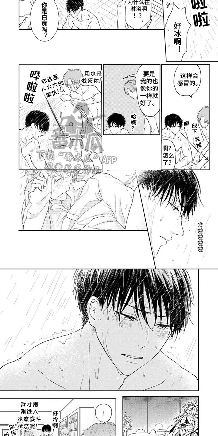 虎妈的作者漫画,第15章：忍耐1图