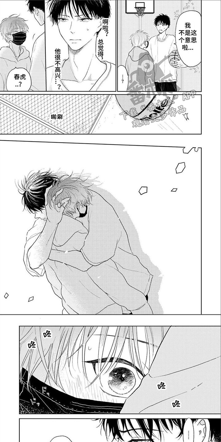 春虎加油吧漫画,第6章：心理阴影1图