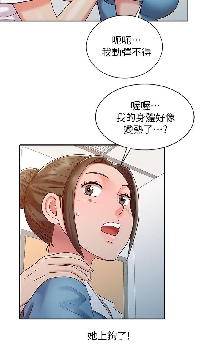 物理治疗师漫画,第21话2图