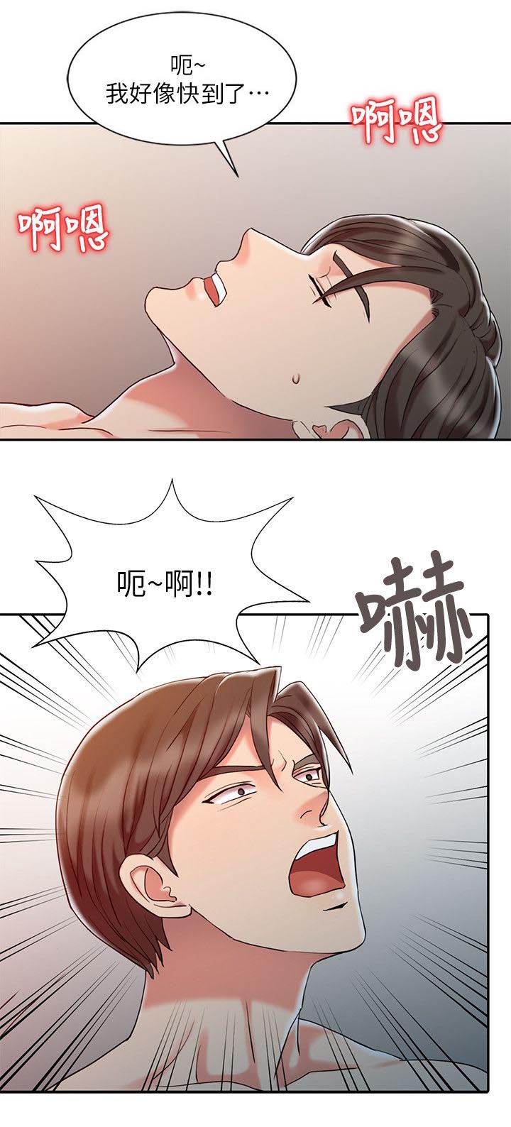 物理治疗师节宣传漫画,第10话1图
