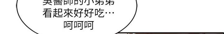 物理治疗师漫画在线观看漫画,第10话1图