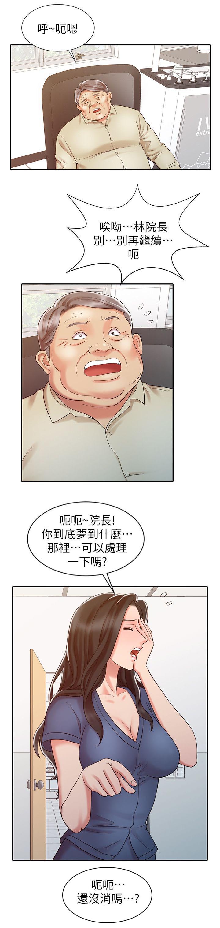 物理治疗师的职责不包括漫画,第21话1图