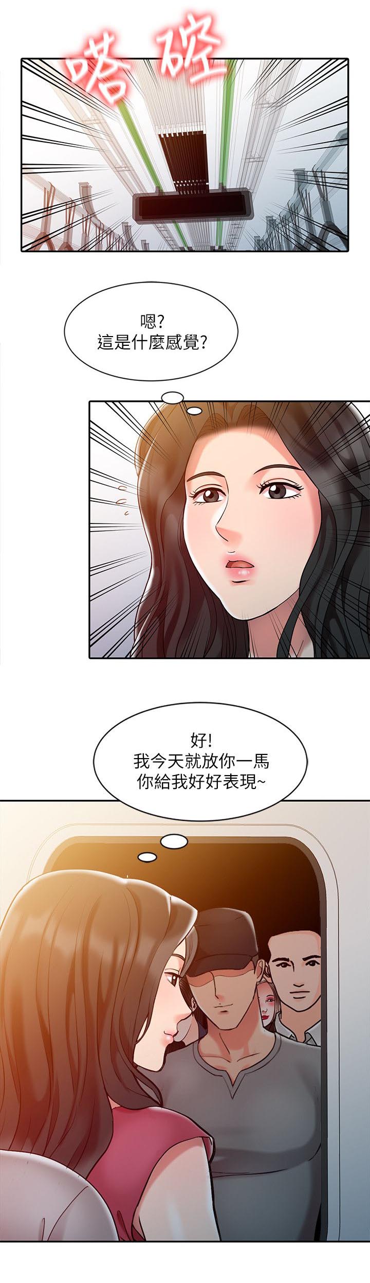 物理治疗师漫画,第6话1图