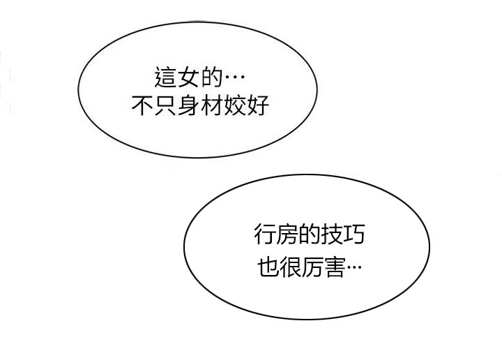 物理治疗师周天成漫画,第23话2图