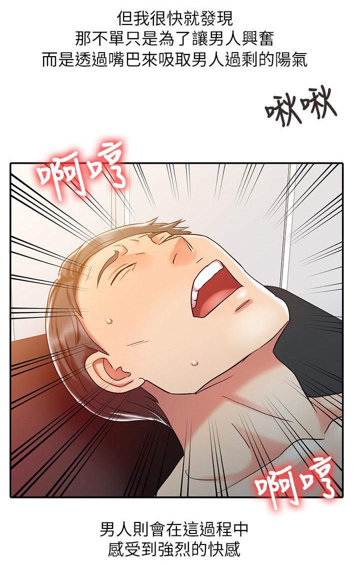 康复理疗师资格证去哪里考漫画,第16话2图