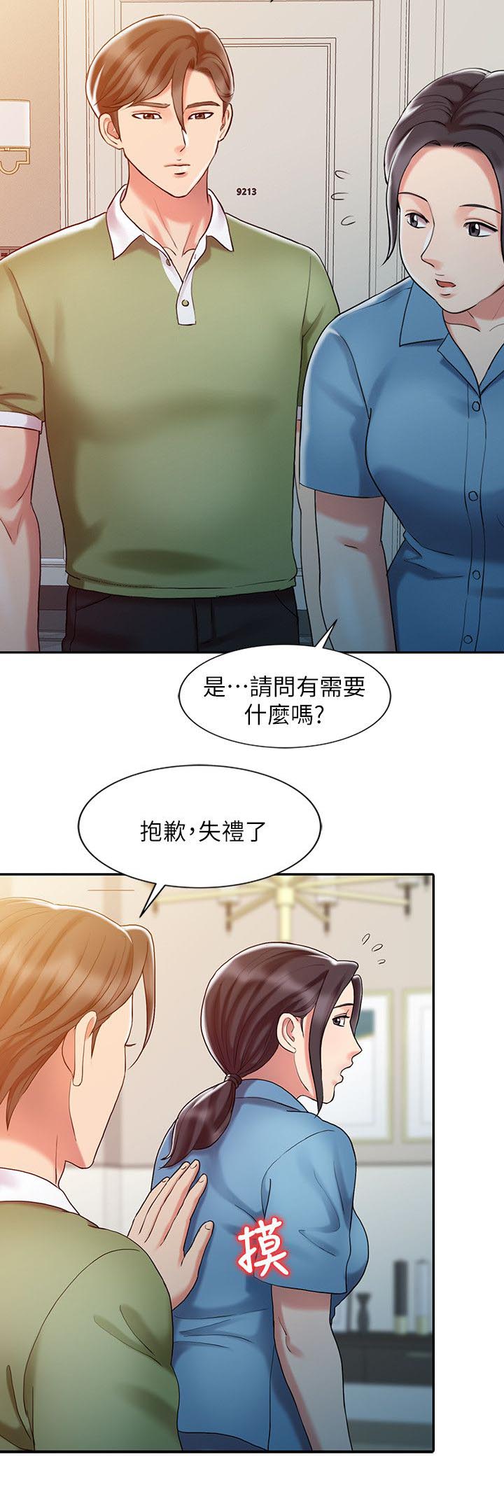 物理治疗师节日2024漫画,第14话2图