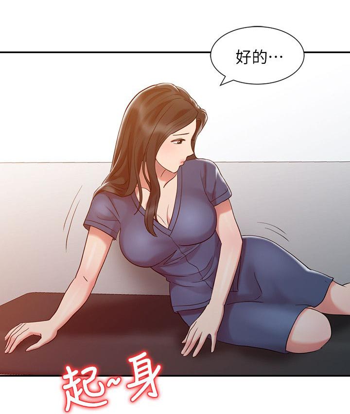 物理治疗师培训漫画,第8话1图