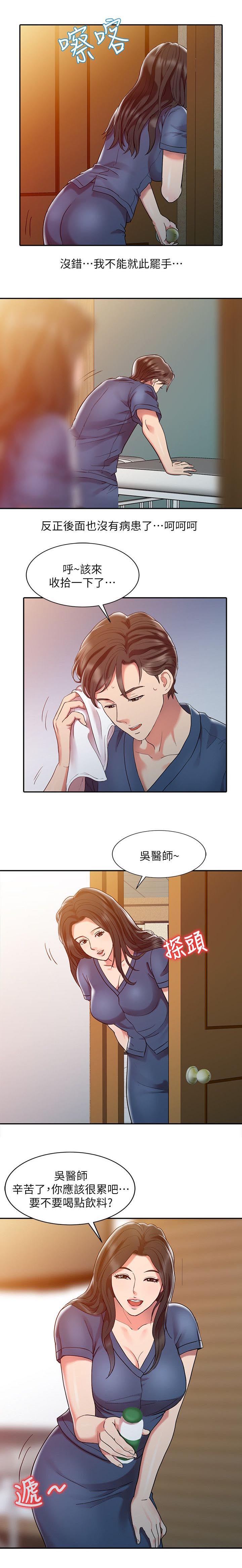 物理治疗师ryan漫画,第4话1图