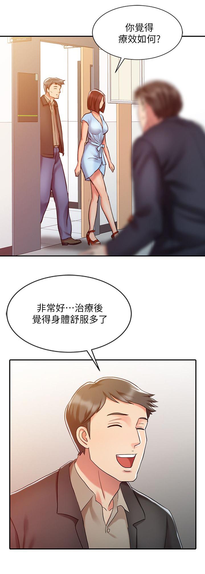 物理治疗师漫画在线观看漫画,第16话2图