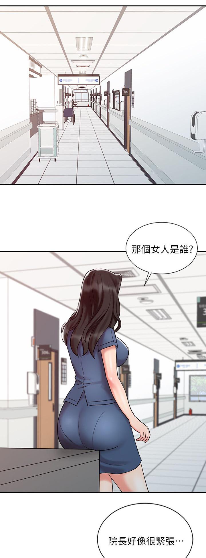 物理治疗师节宣传漫画,第18话1图