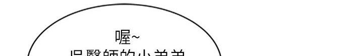 物理治疗师漫画在线观看漫画,第10话2图