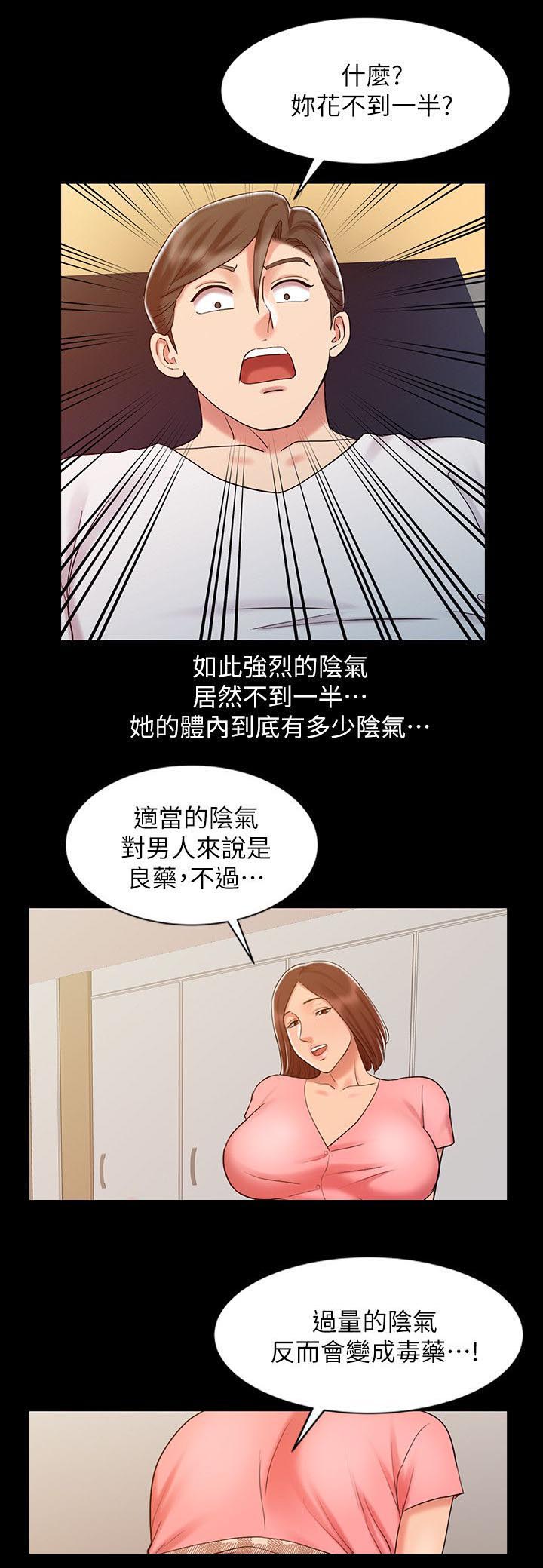 物理治疗师英文漫画,第22话1图