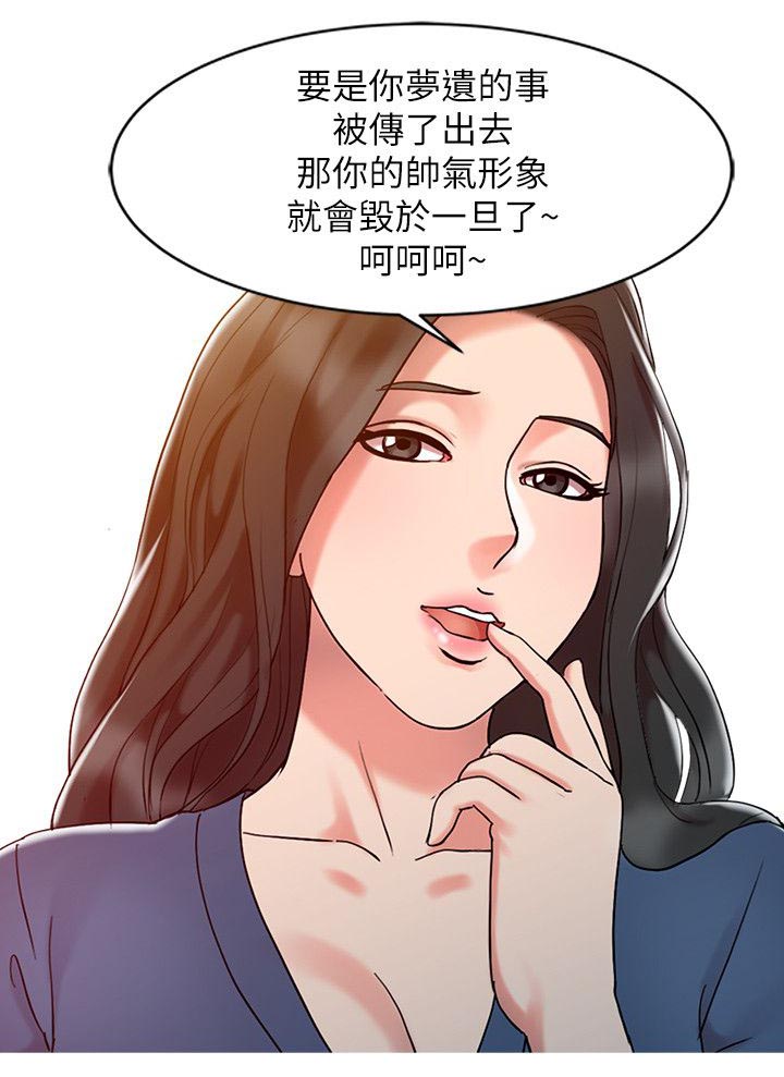 物理治疗师节宣传漫画,第10话2图