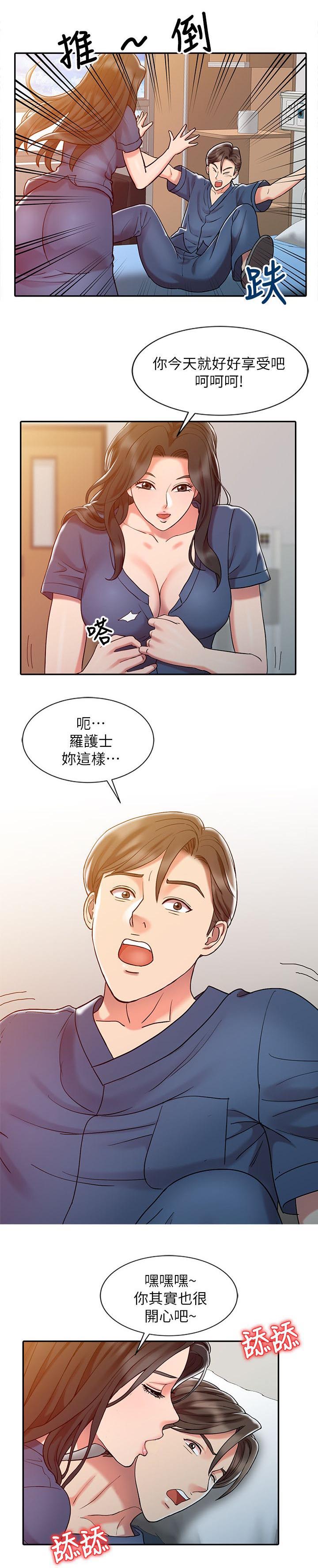 物理治疗师kevin哪个医院漫画,第10话1图