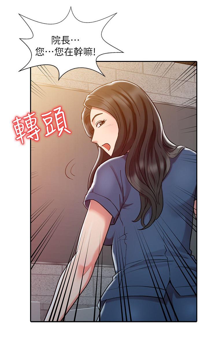 物理治疗师运动康复专业排名漫画,第2话1图