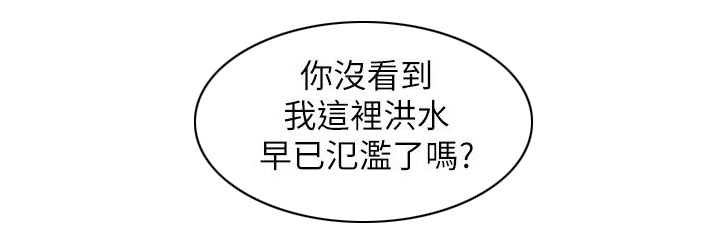 物理治疗师是啥漫画,第18话2图