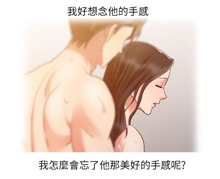 物理治疗师节日2024漫画,第17话1图