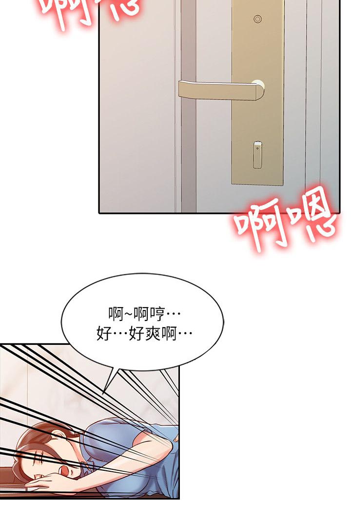 物理治疗师节日2024漫画,第14话2图