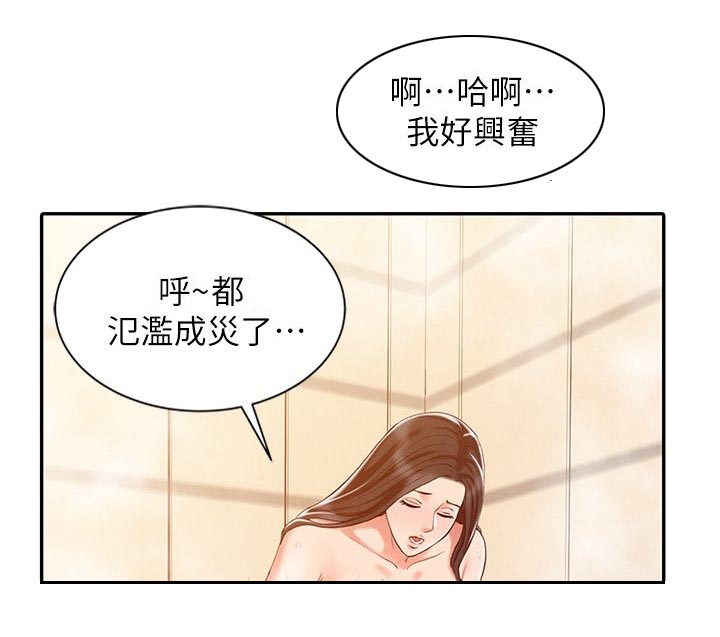 物理治疗师漫画全集漫画,第17话1图