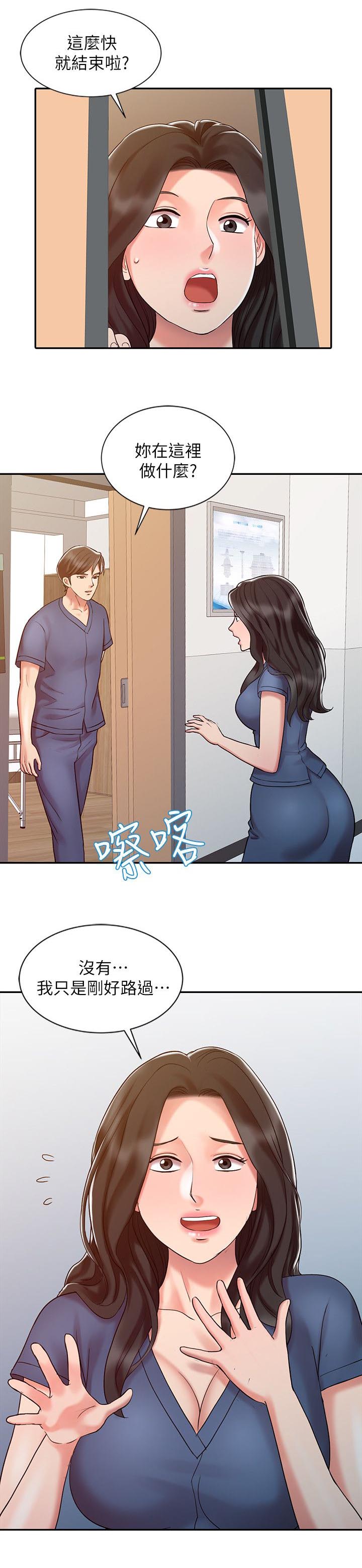 物理治疗师证书哪个含金量高漫画,第22话1图