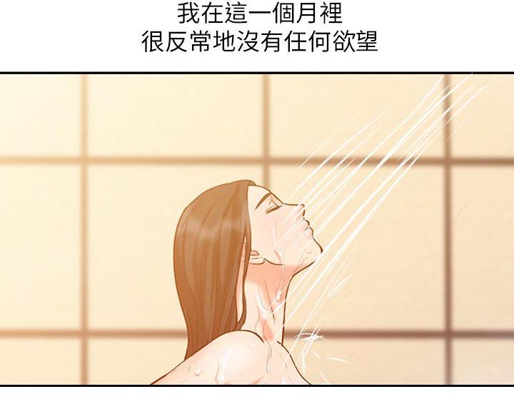 物理治疗师漫画,第17话1图