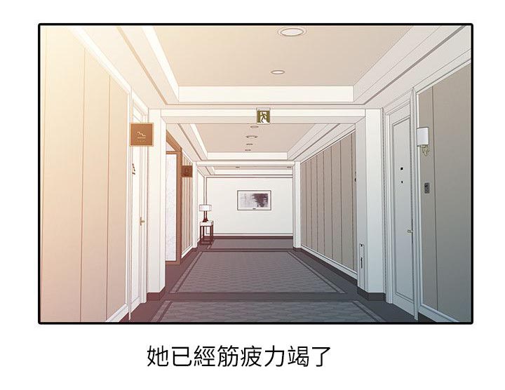 物理治疗师漫画,第14话1图