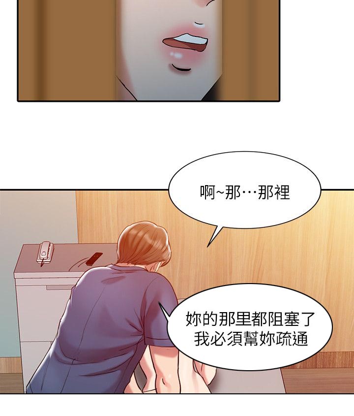 物理治疗师就业现状漫画,第2话2图