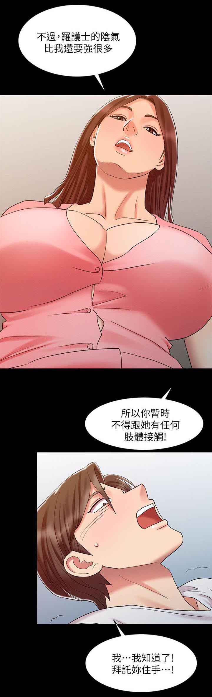 理疗师证怎么考漫画,第23话1图