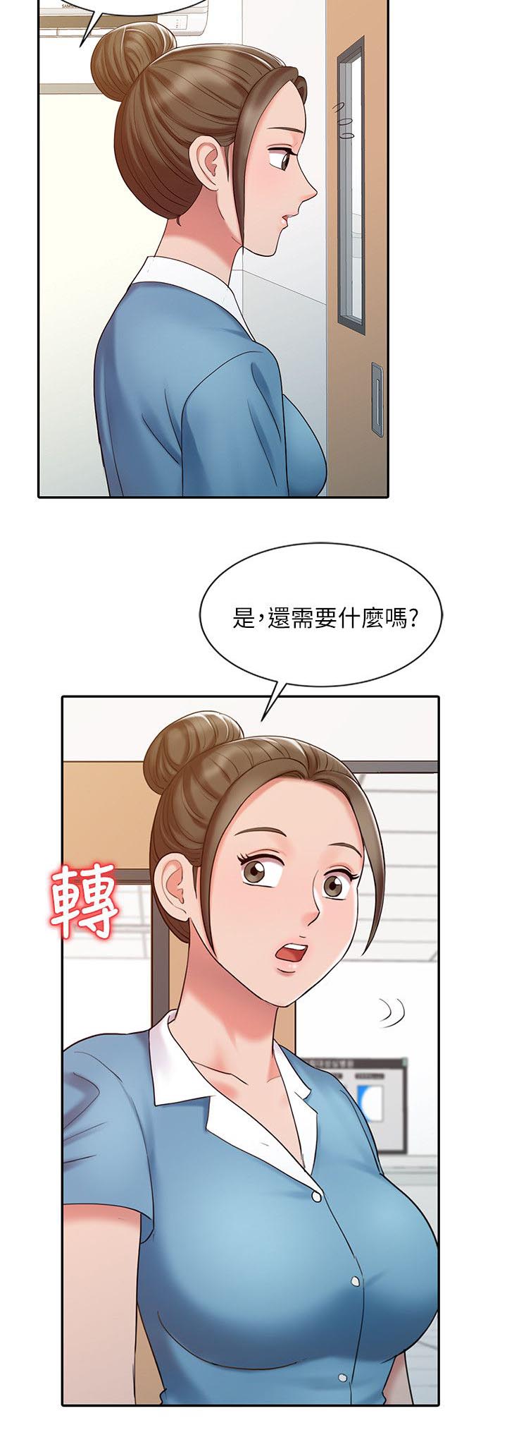 物理治疗师漫画在线观看漫画,第20话2图