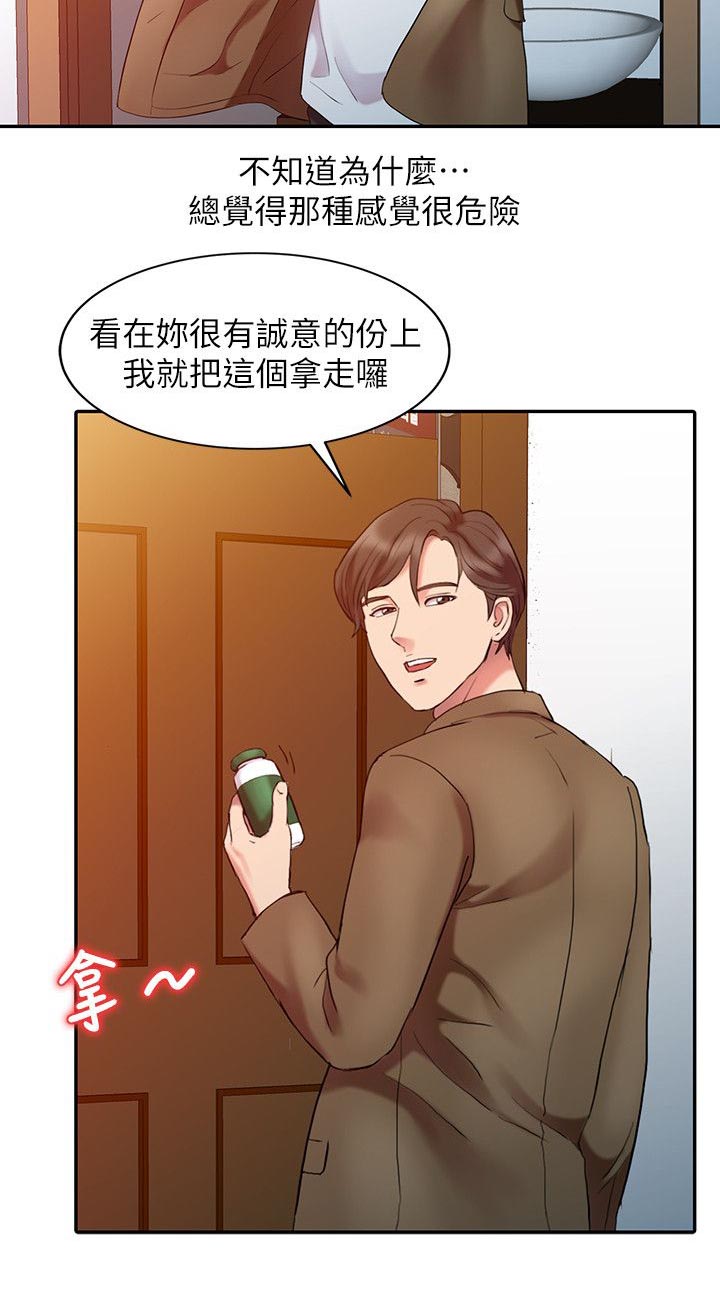 物理治疗师就业现状漫画,第5话2图